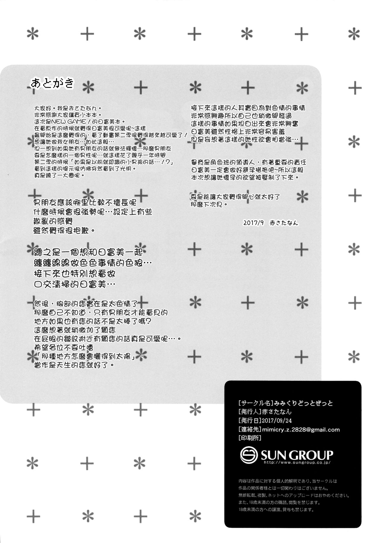 Hiifuumii! page 4 full