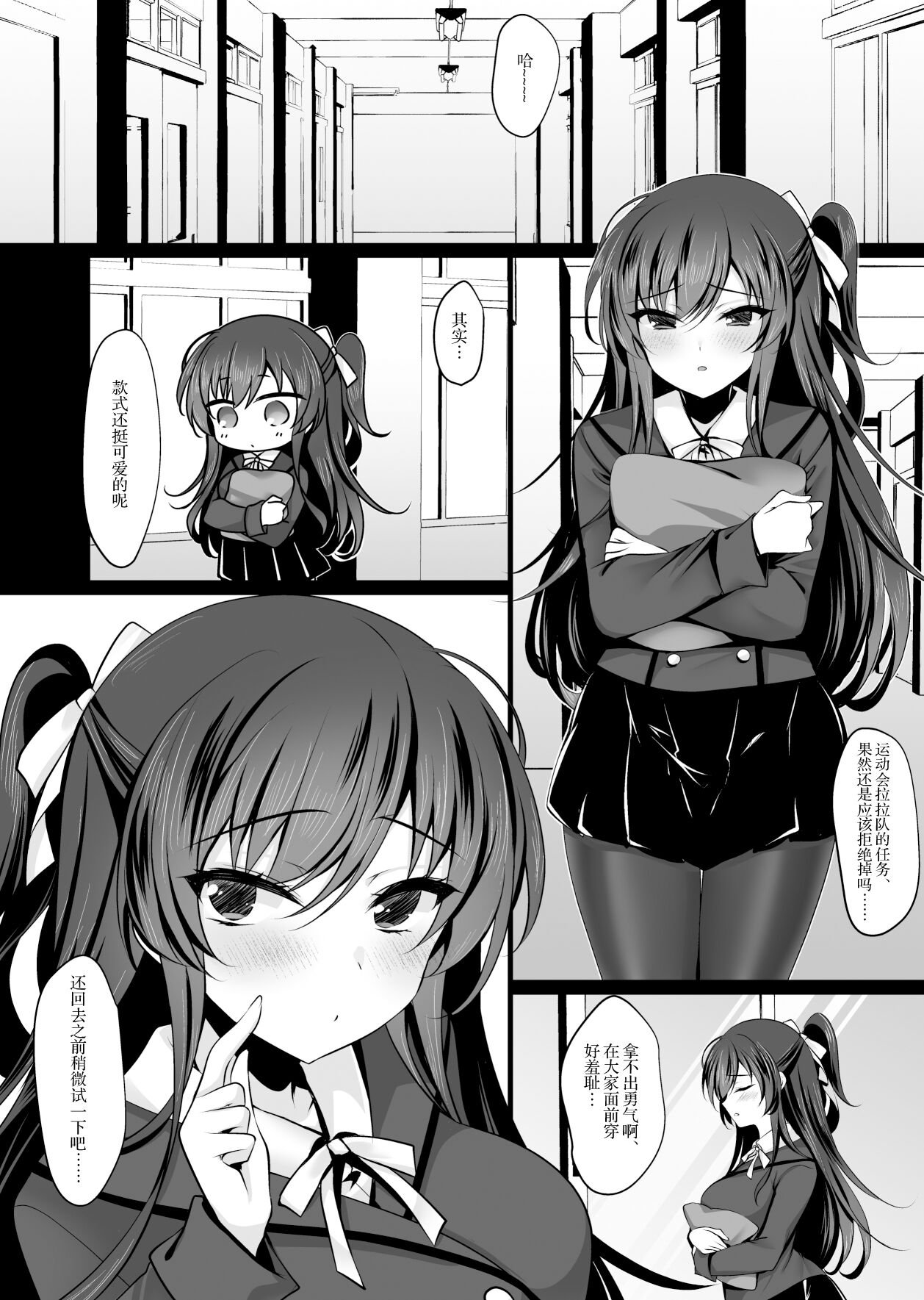 Saimin Kanojo 6 page 5 full