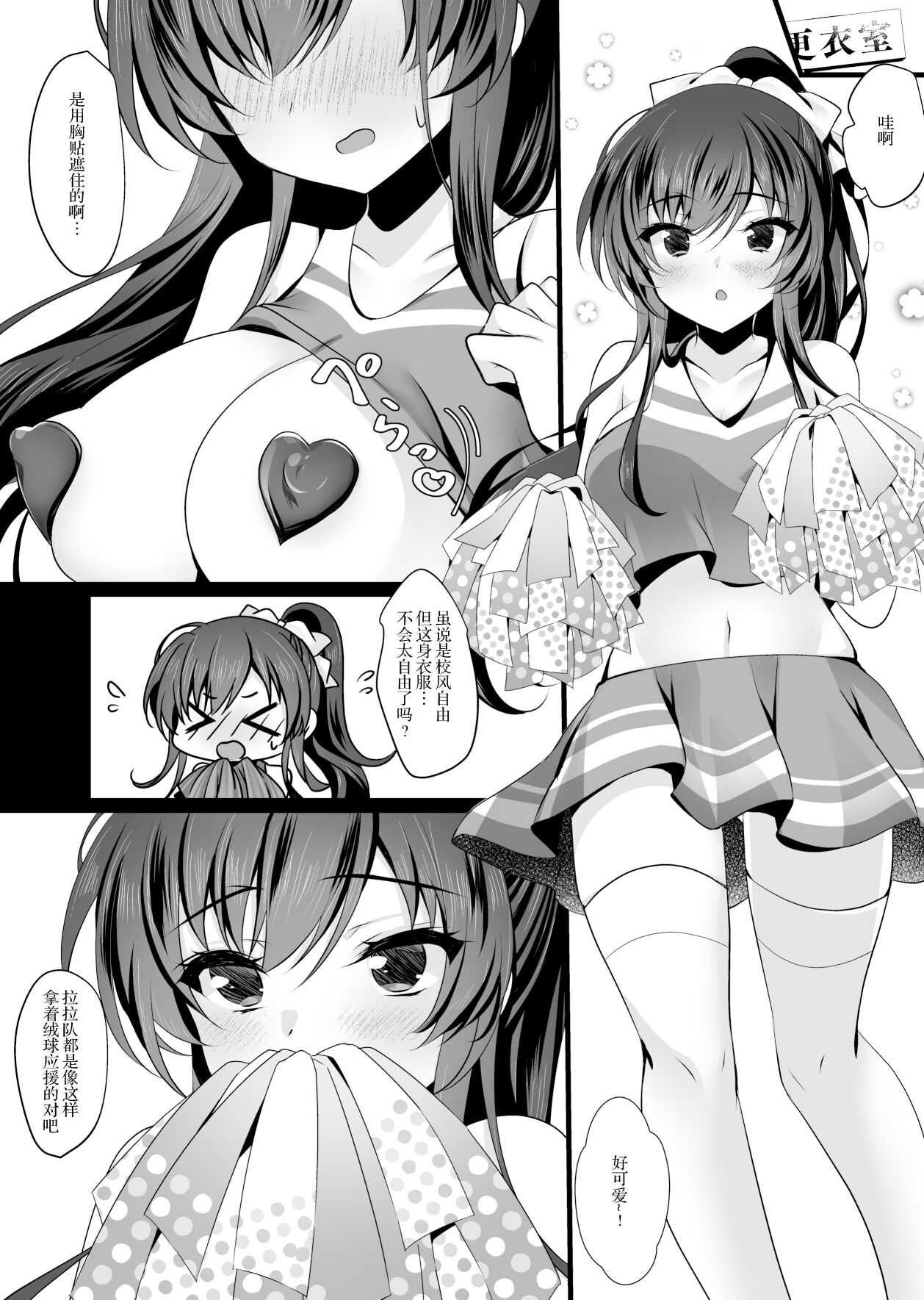 Saimin Kanojo 6 page 6 full