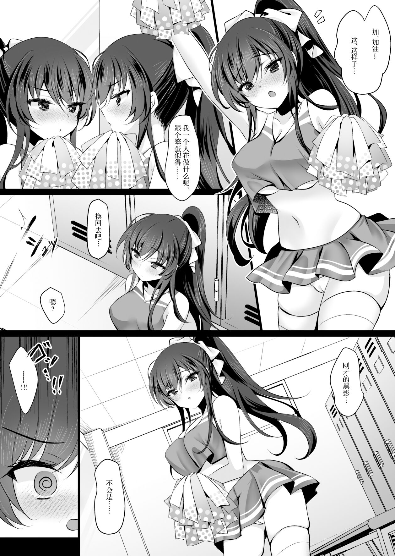 Saimin Kanojo 6 page 7 full