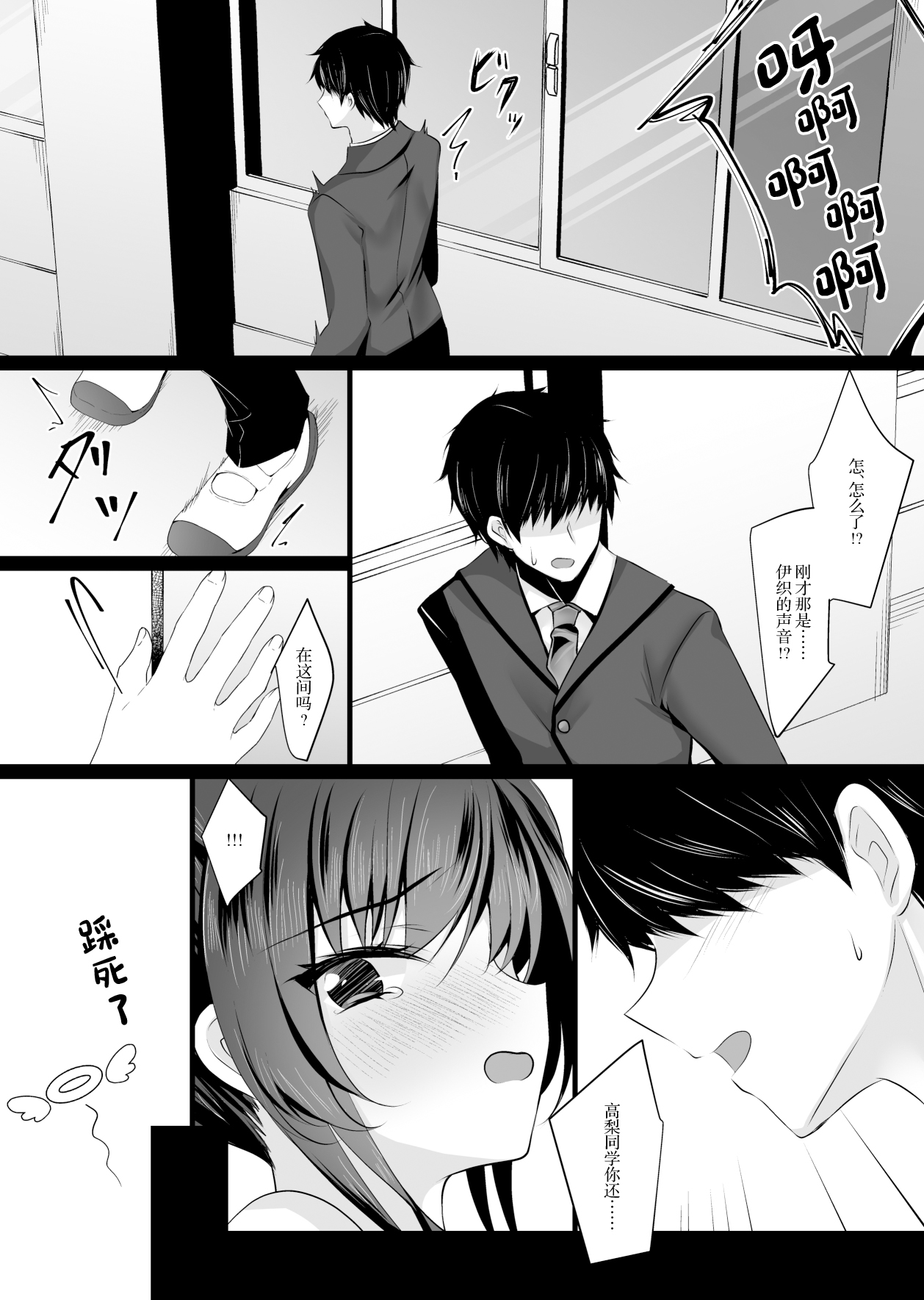 Saimin Kanojo 6 page 8 full