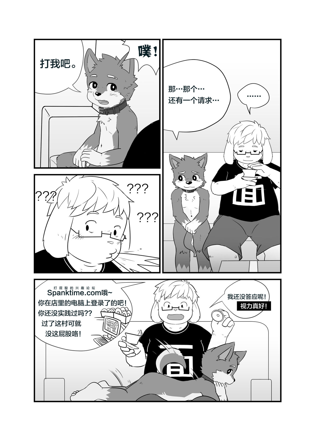 特別外送 page 5 full