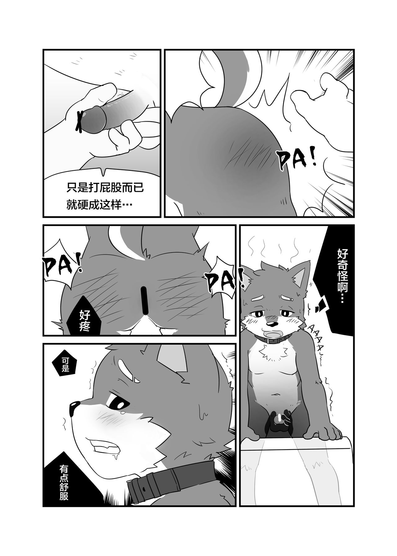 特別外送 page 9 full
