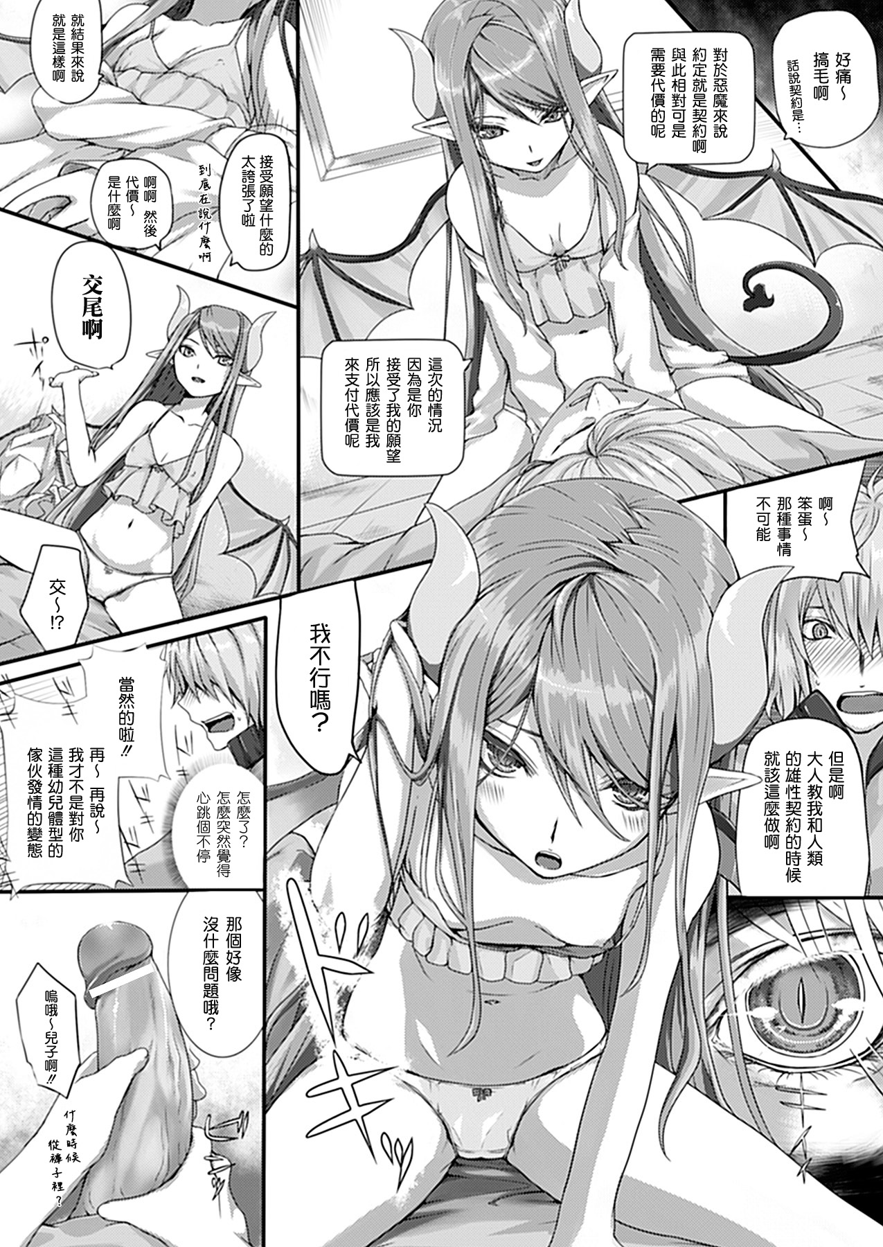 Secret Price page 4 full