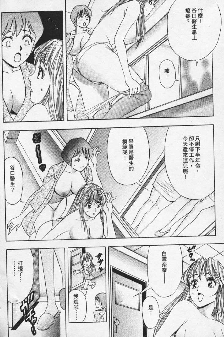 Suteki na OL 2 | OL誘惑 2 page 10 full