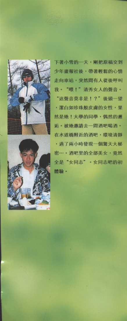 Suteki na OL 2 | OL誘惑 2 page 2 full