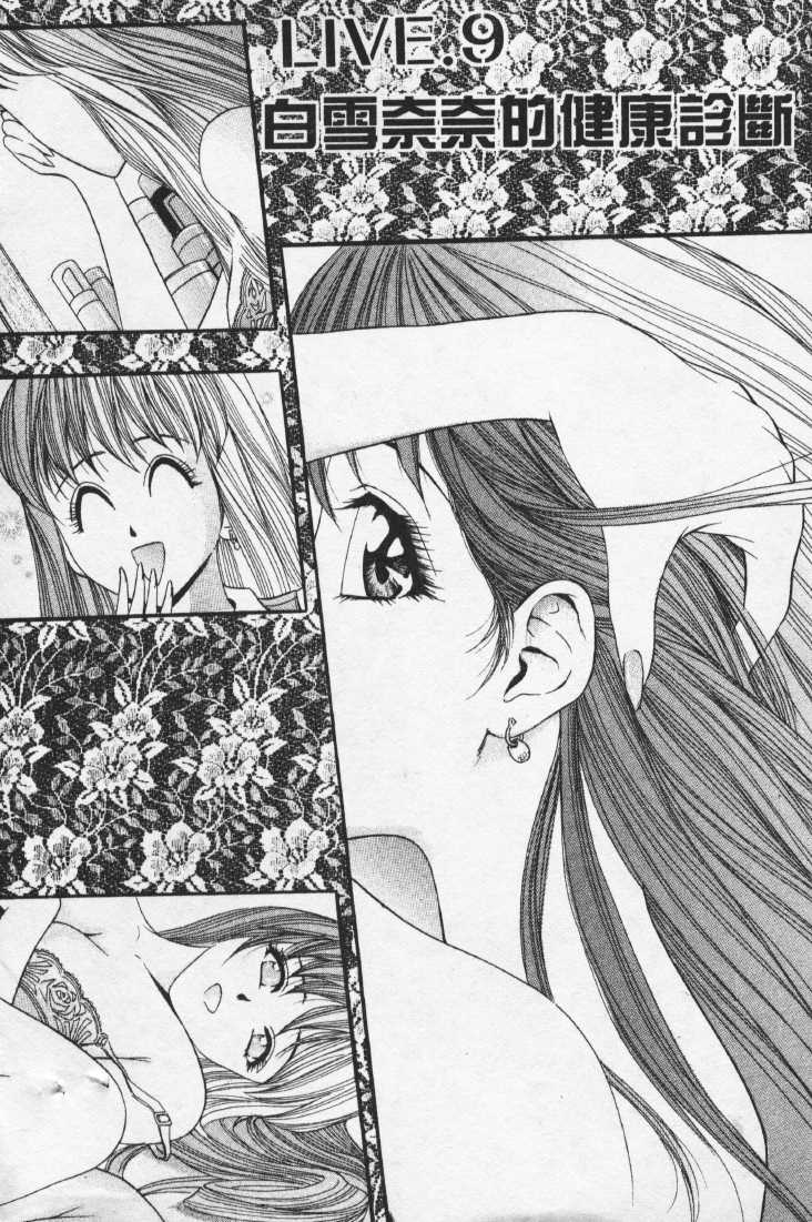 Suteki na OL 2 | OL誘惑 2 page 6 full