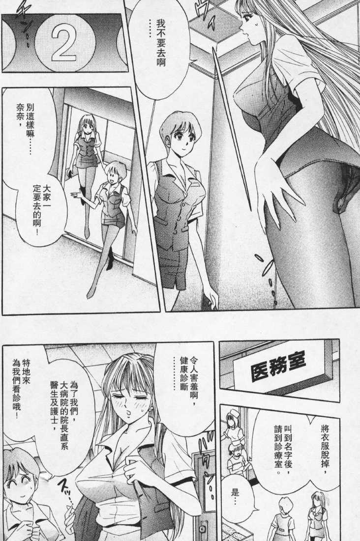 Suteki na OL 2 | OL誘惑 2 page 8 full