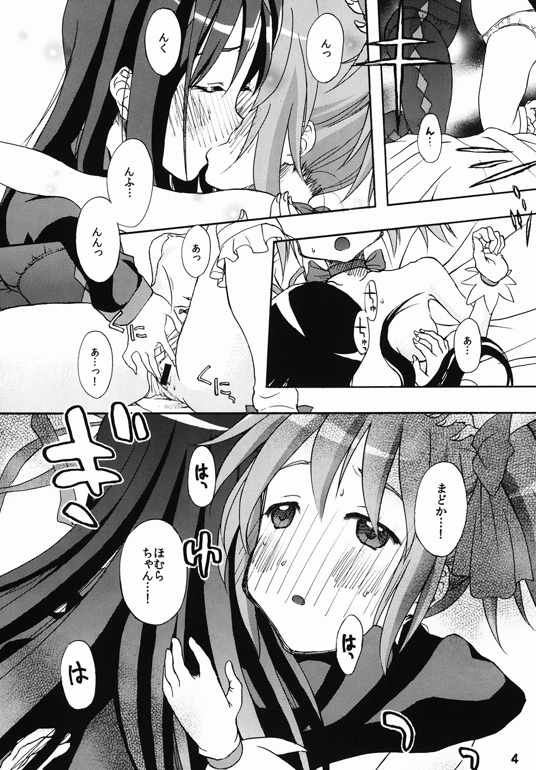 luminescence page 3 full