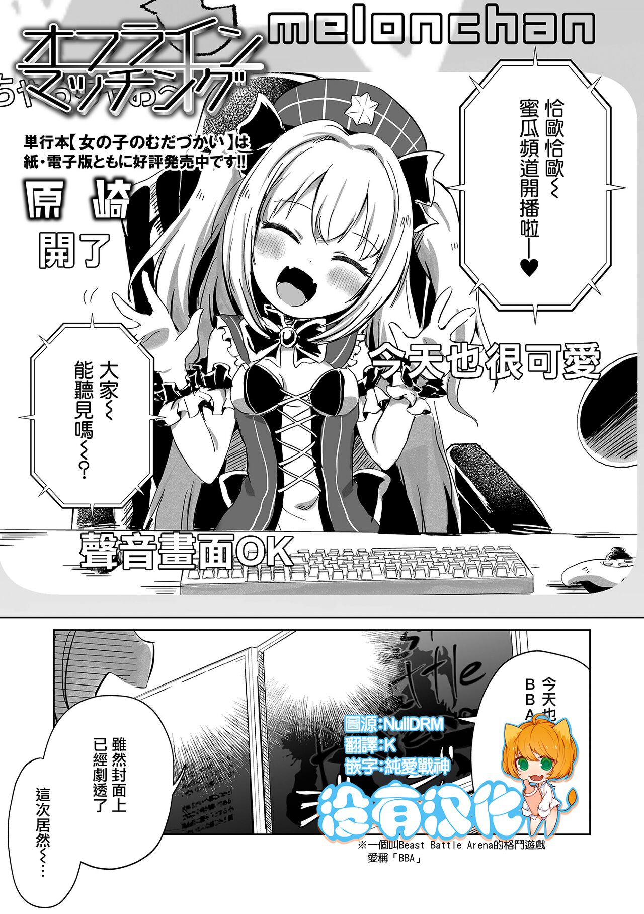 Offline Matching page 1 full