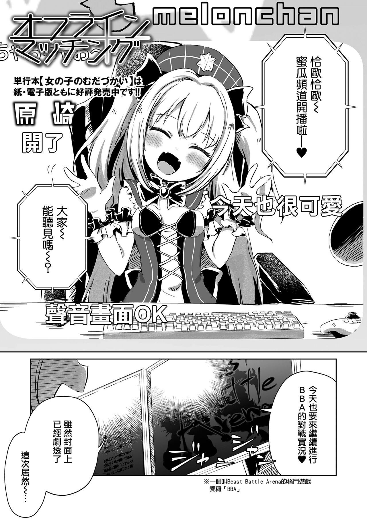 Offline Matching page 2 full