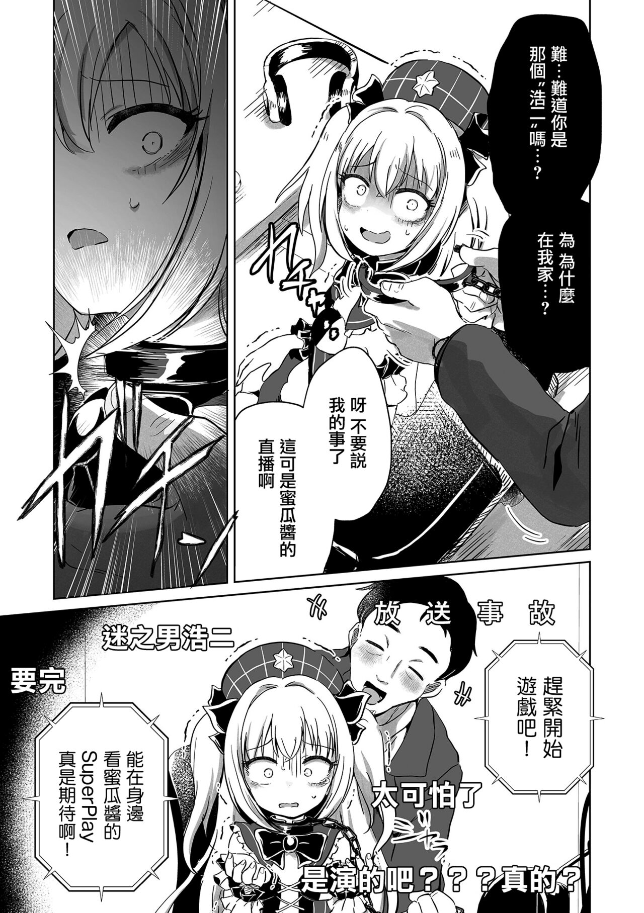 Offline Matching page 6 full