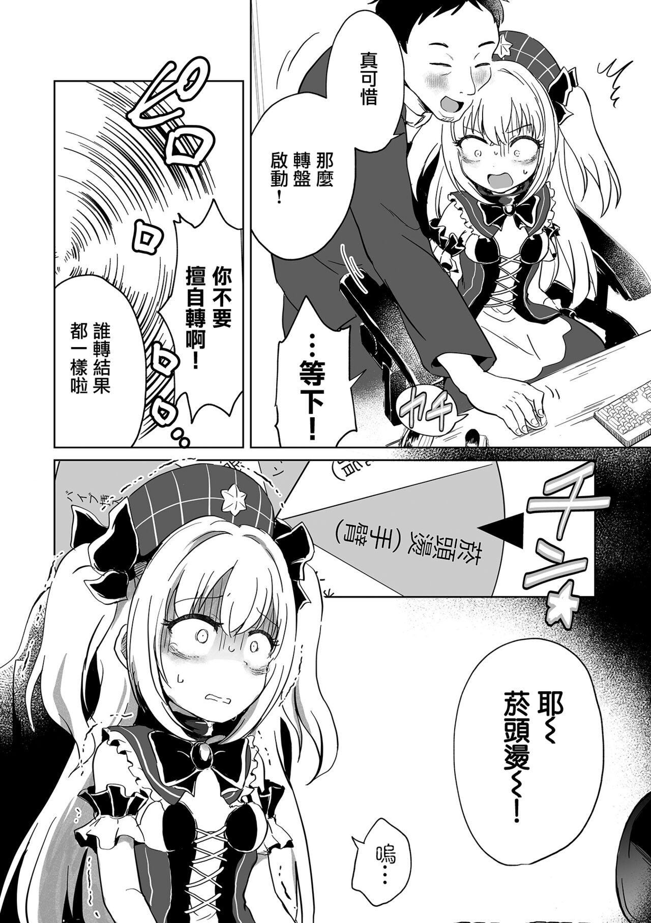 Offline Matching page 9 full