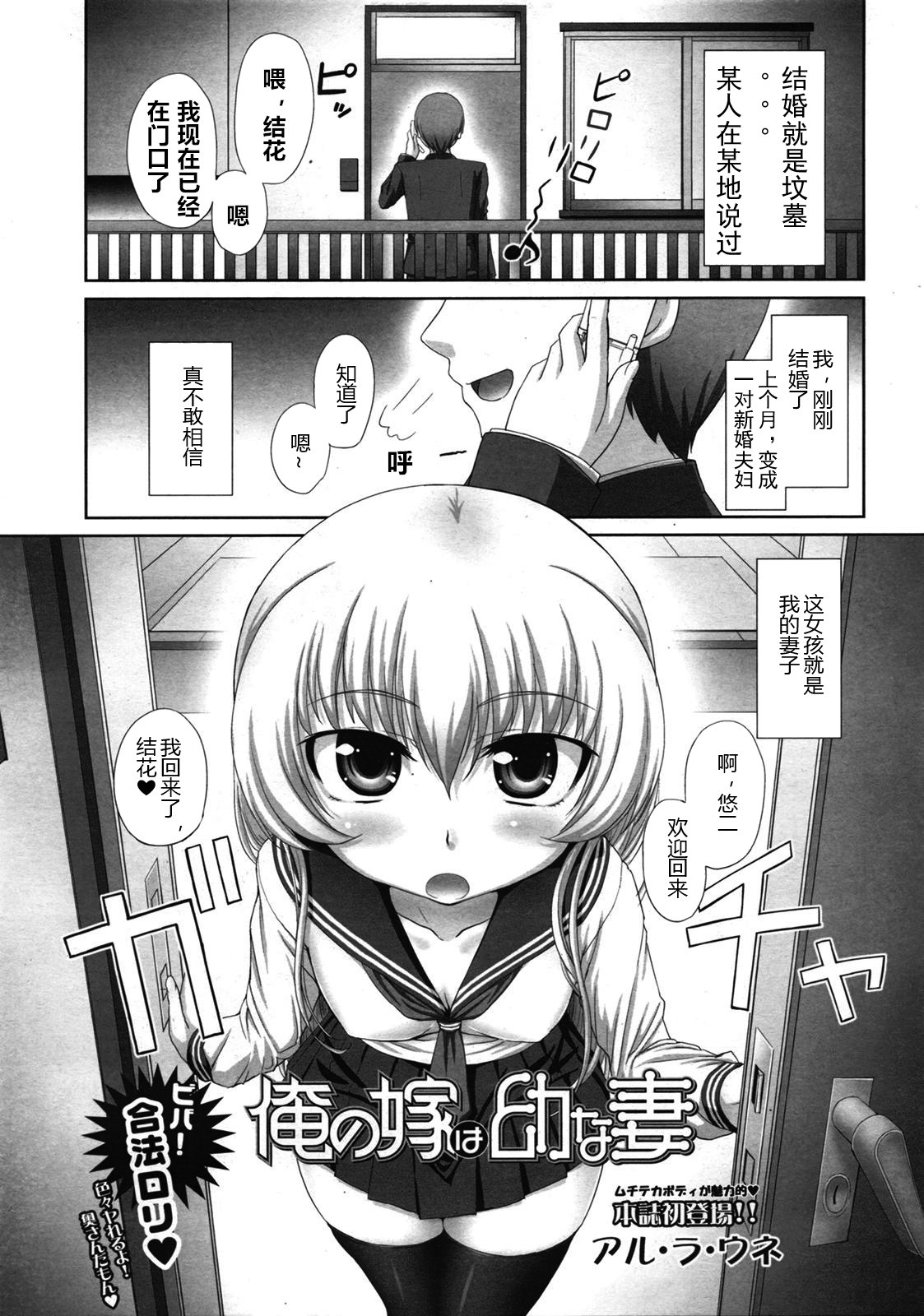 Ore no Yome wa Osanazuma page 1 full