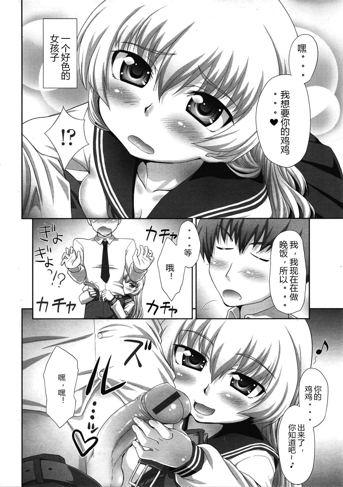 Ore no Yome wa Osanazuma page 4 full