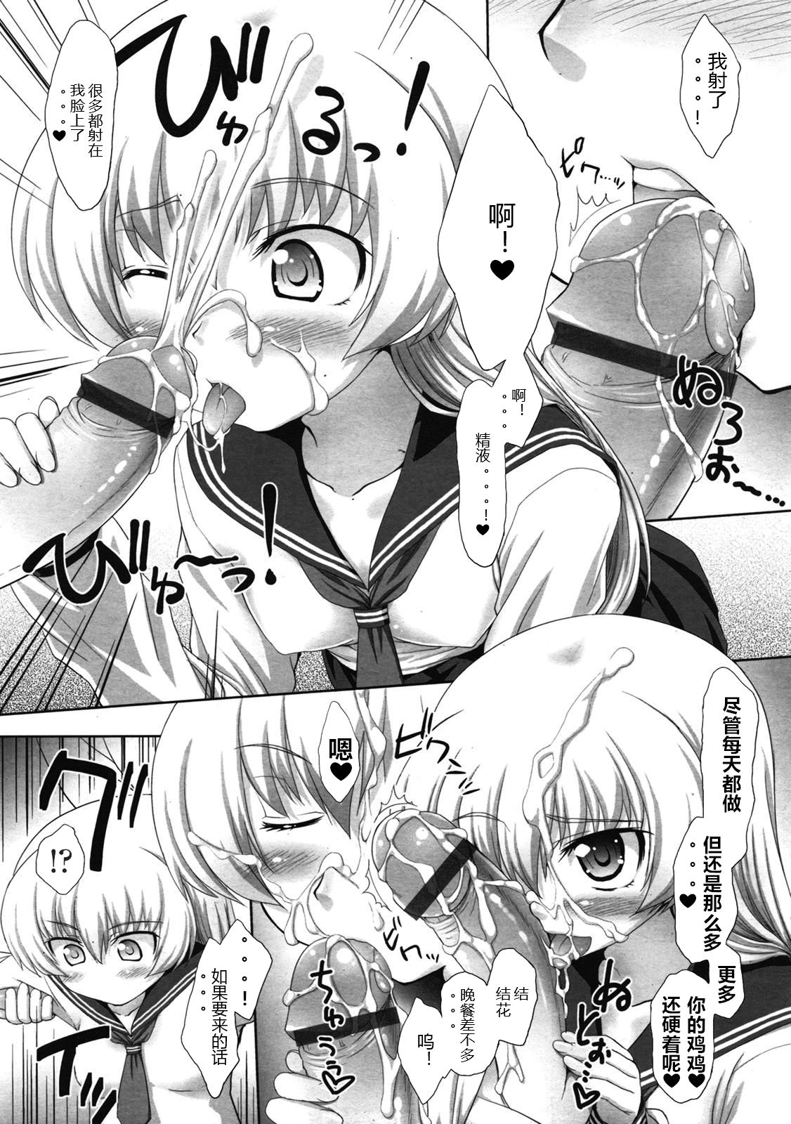 Ore no Yome wa Osanazuma page 7 full