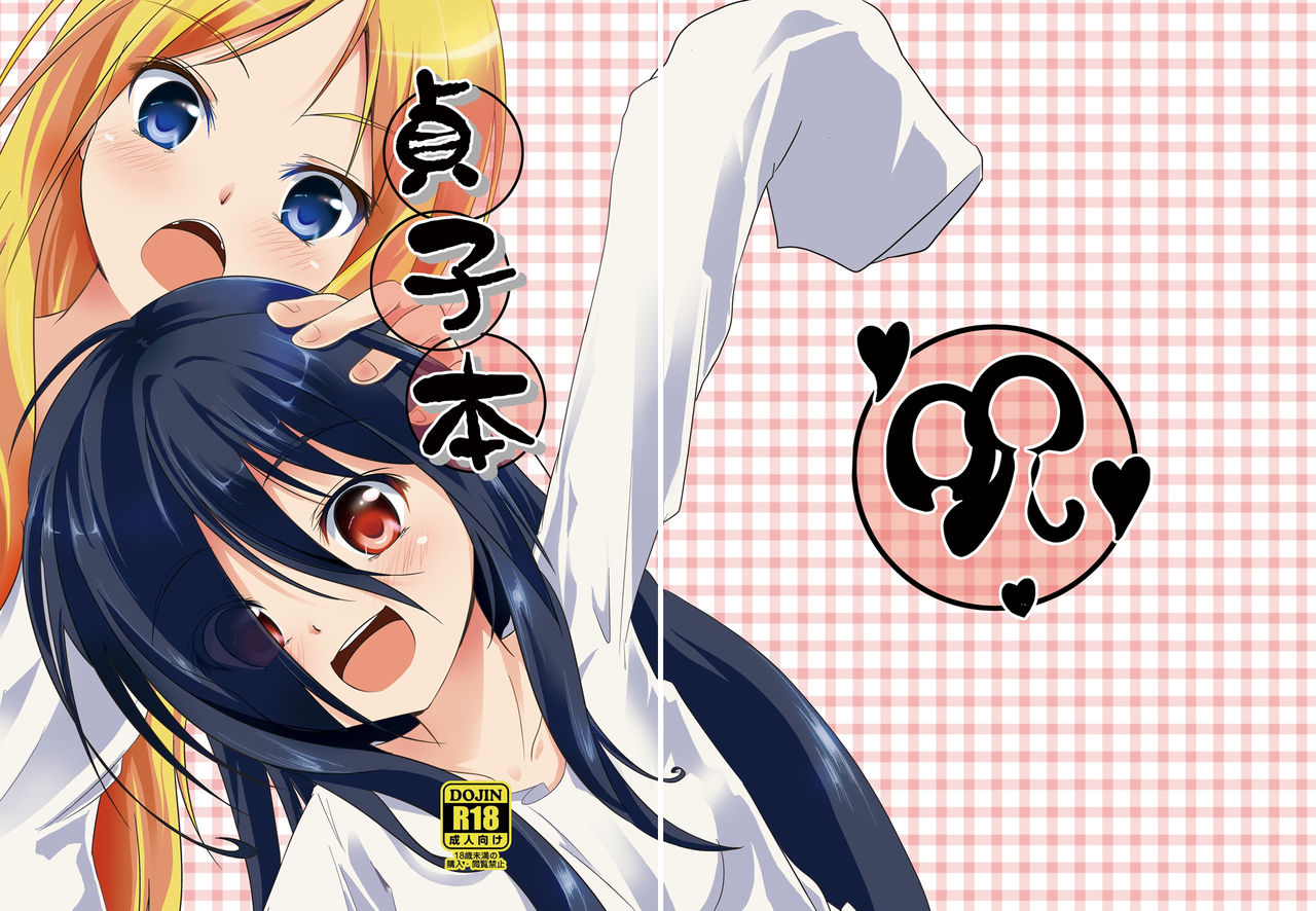 Sadako Hon page 1 full