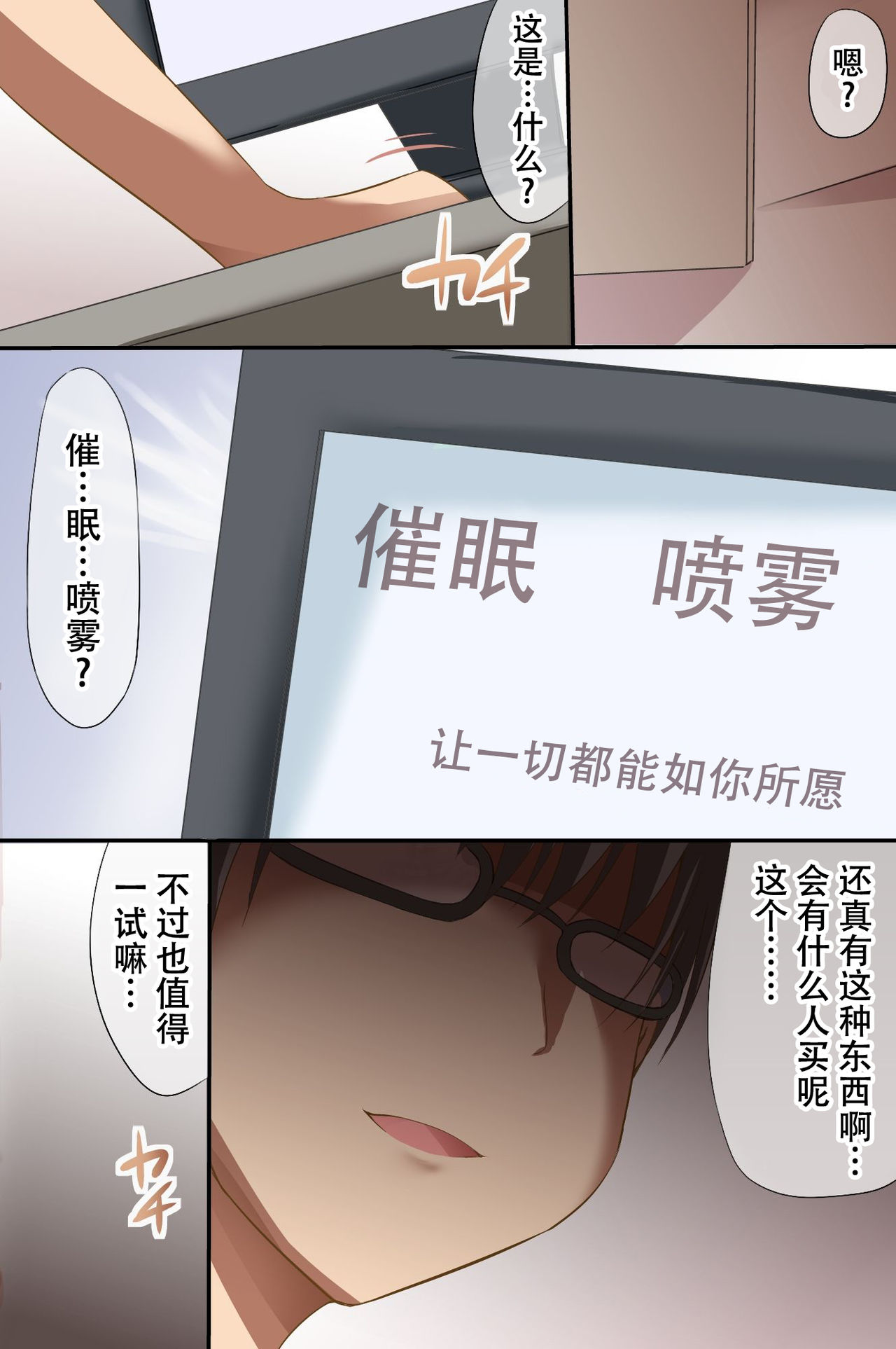 Saimin Rensa page 3 full