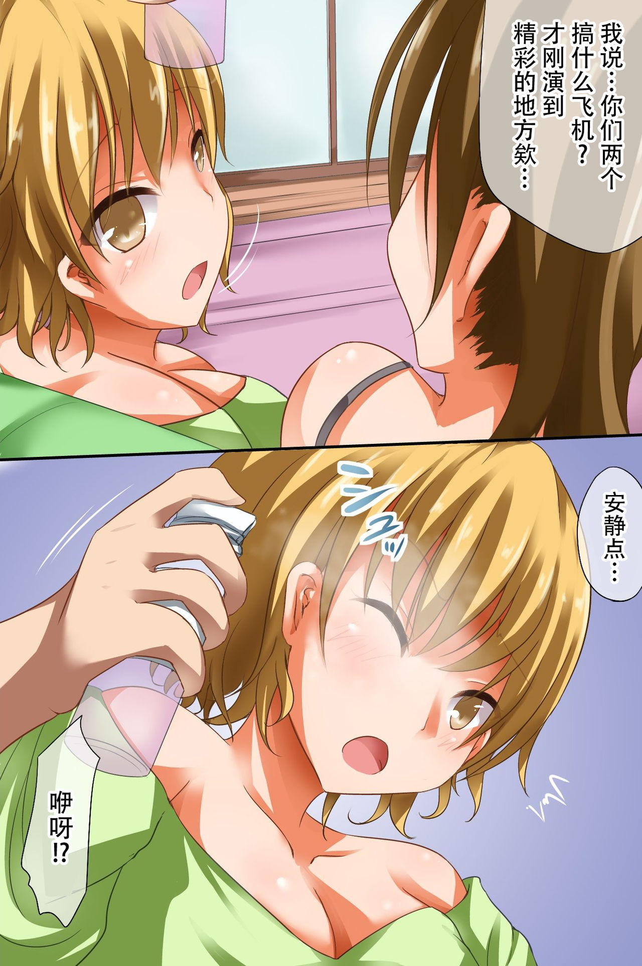 Saimin Rensa page 7 full