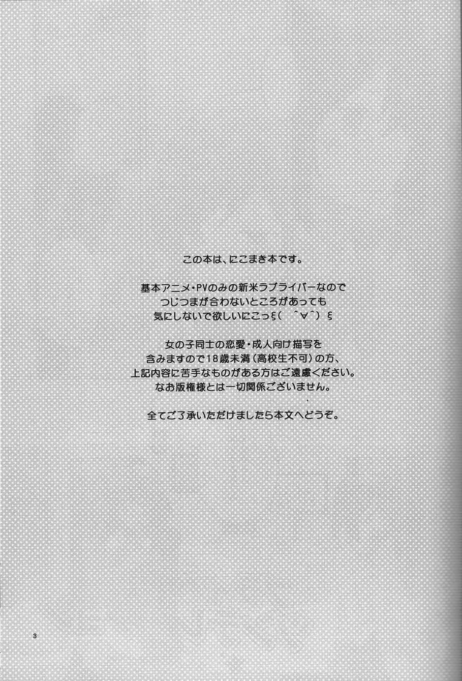 Private Tsunderation page 2 full