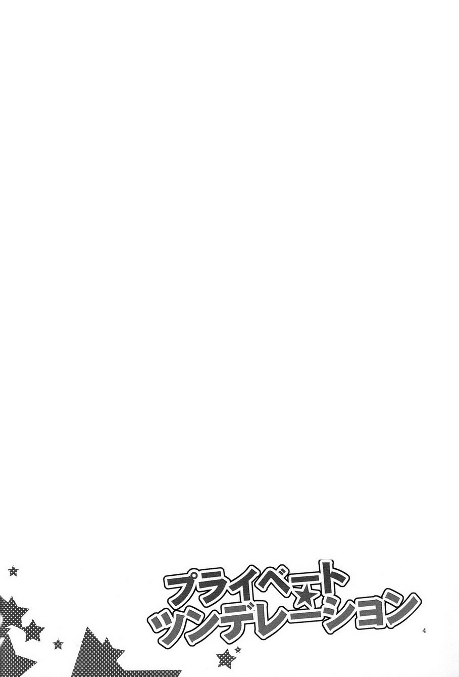 Private Tsunderation page 3 full