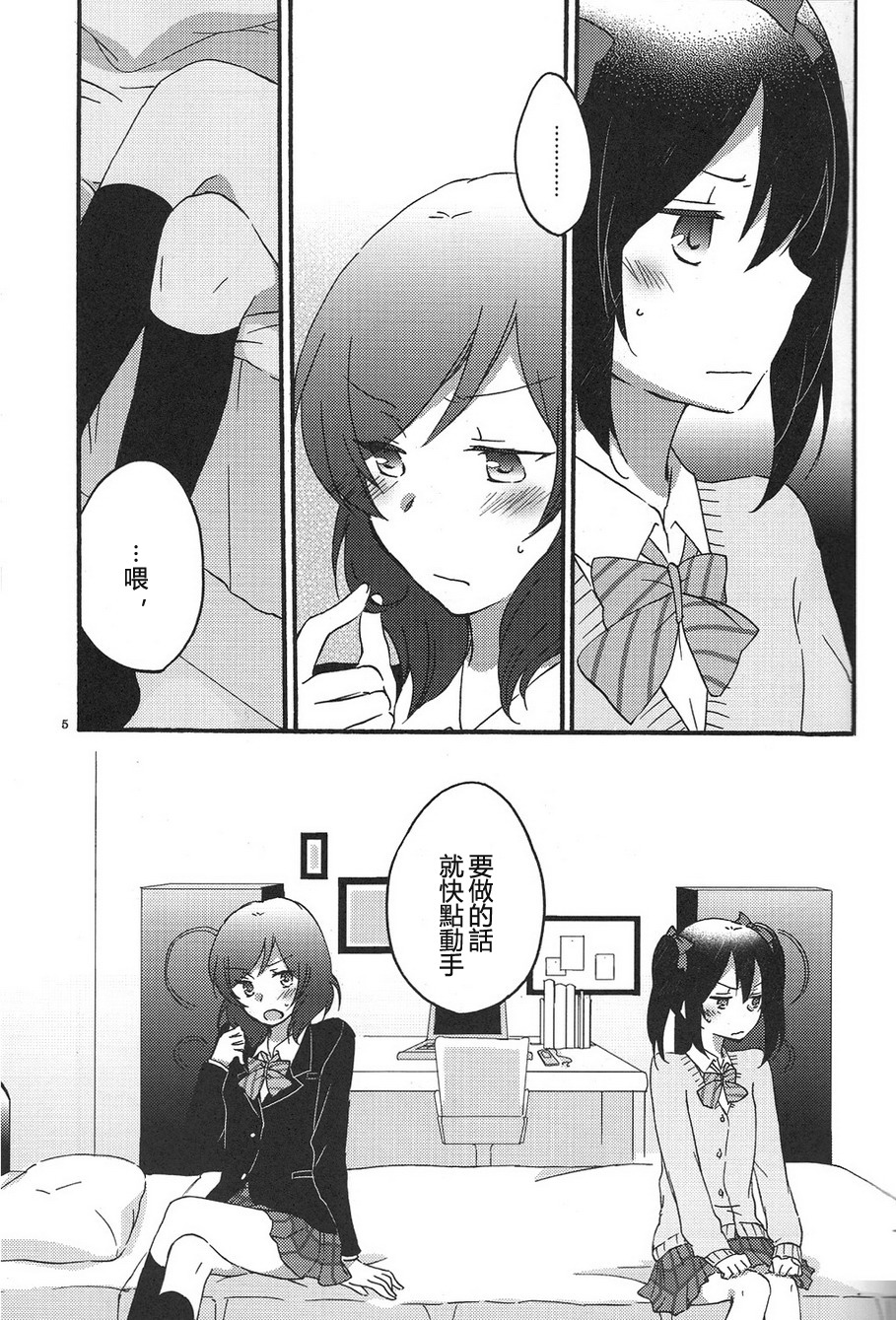 Private Tsunderation page 4 full