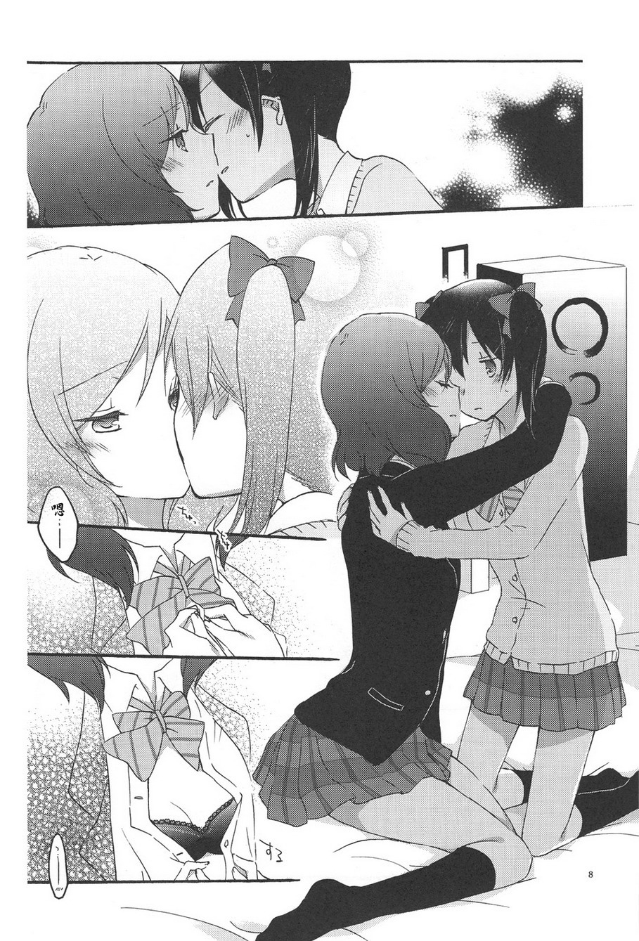 Private Tsunderation page 7 full