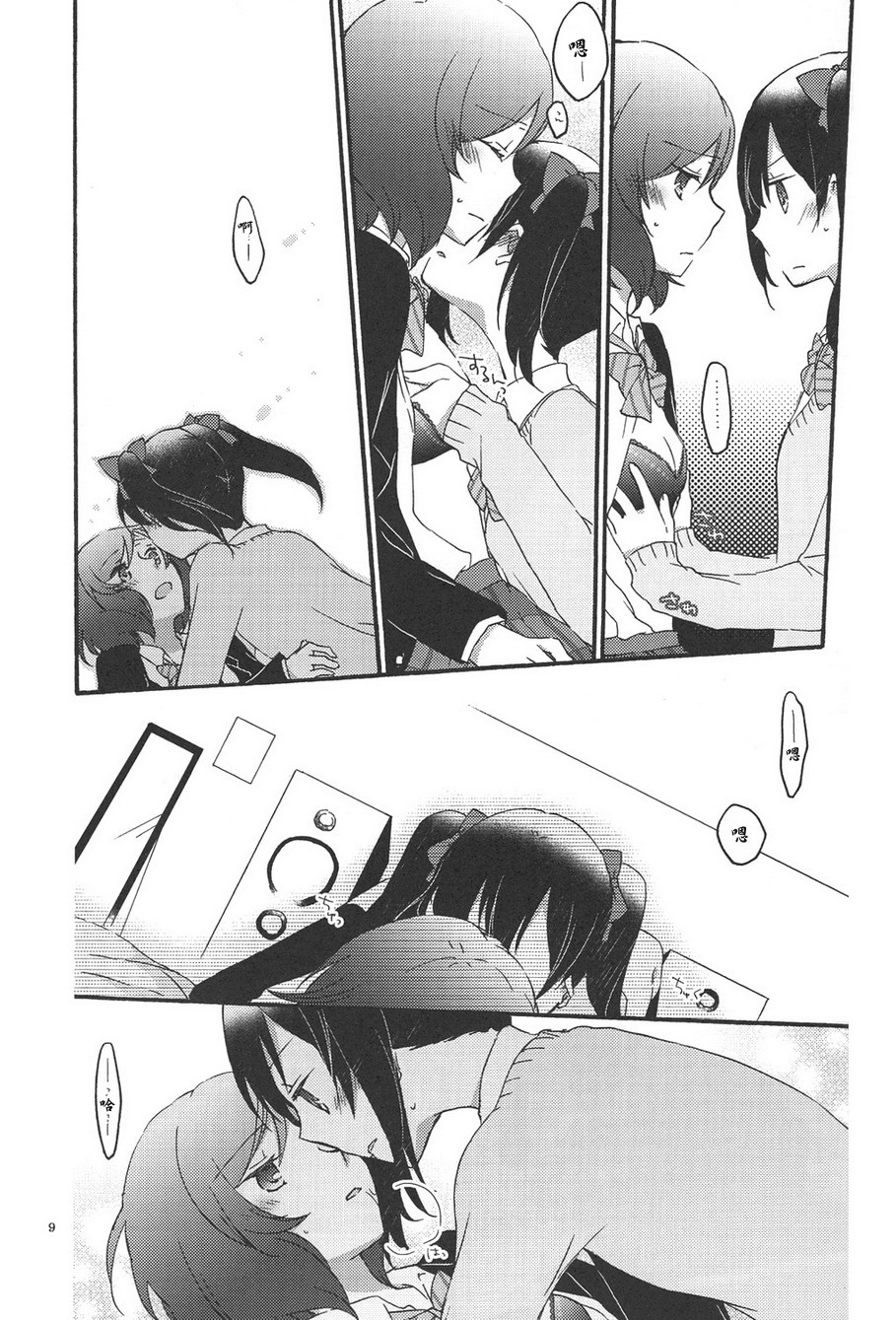 Private Tsunderation page 8 full