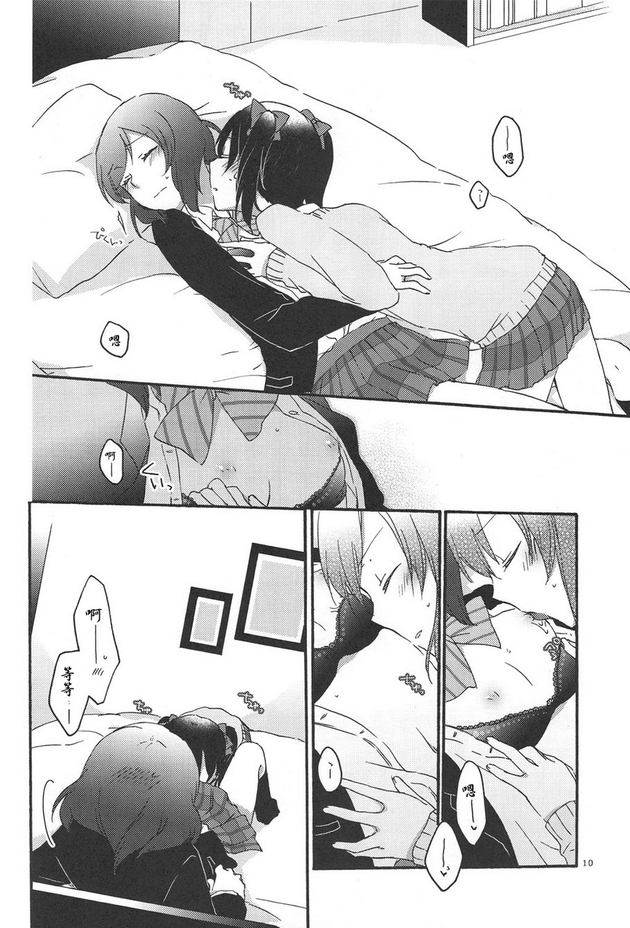 Private Tsunderation page 9 full