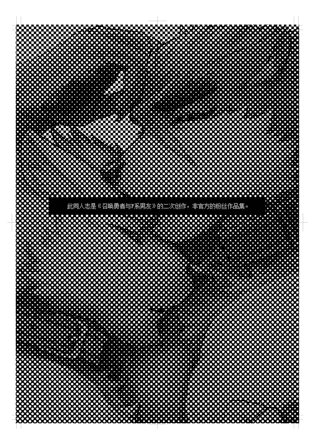 Feru to Raika|菲尔与莱卡 page 3 full