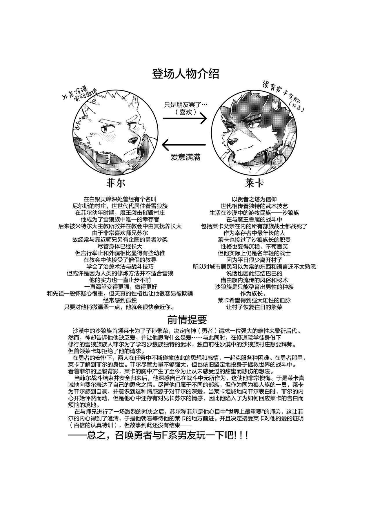 Feru to Raika|菲尔与莱卡 page 4 full