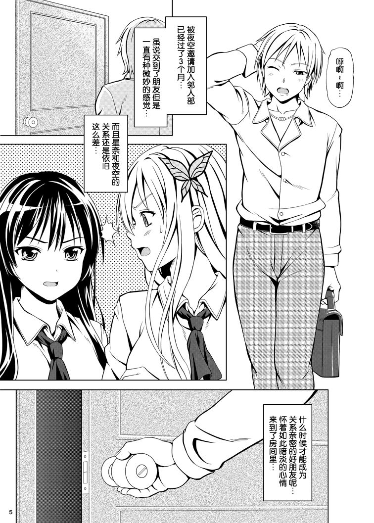 Boku wa Niku ga Setsunai page 5 full