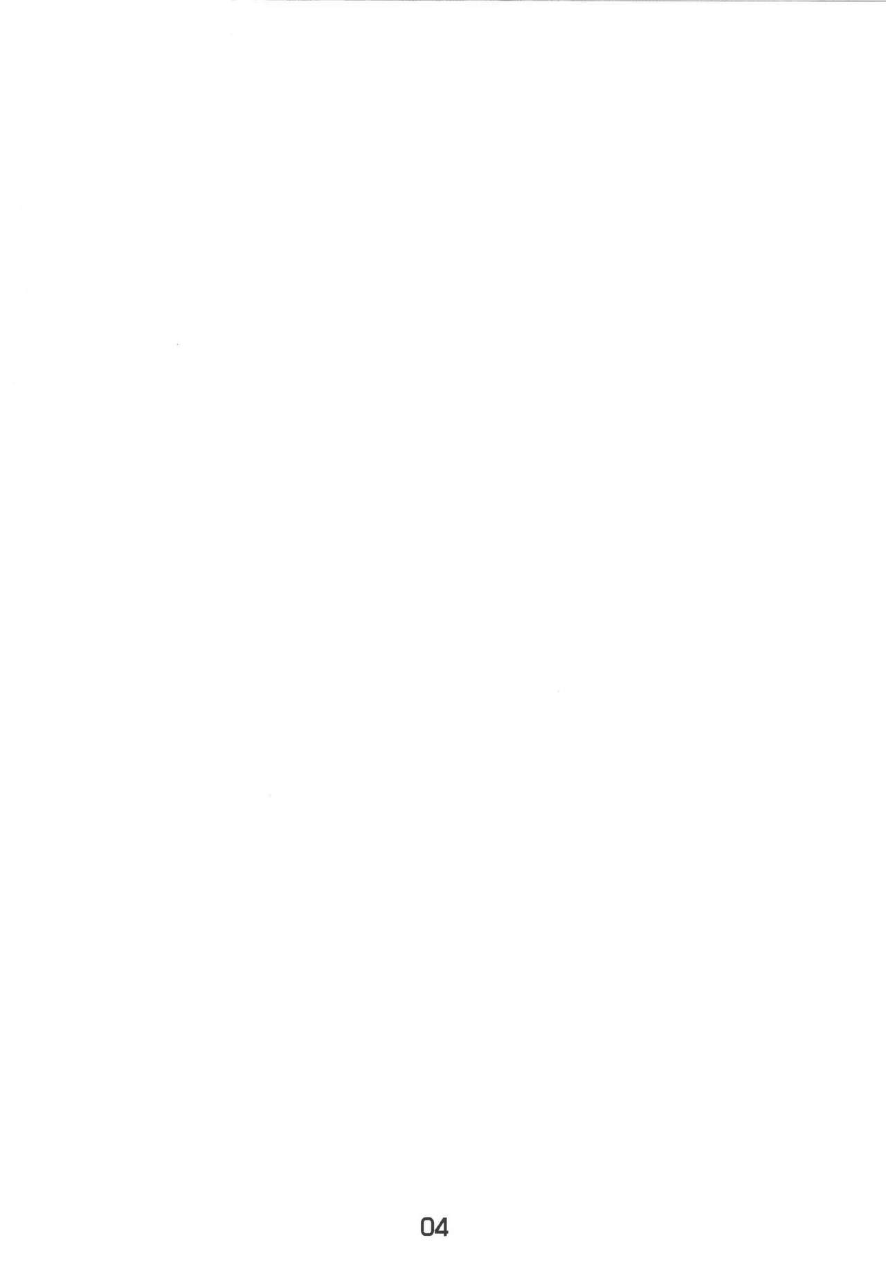 Souko no Tobari Sono ni page 4 full