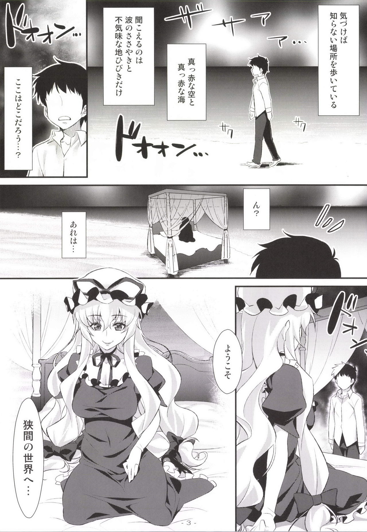 Yasei no Chijo ga Arawareta! 9 - A wild nymphomaniac appeared! 9 page 2 full