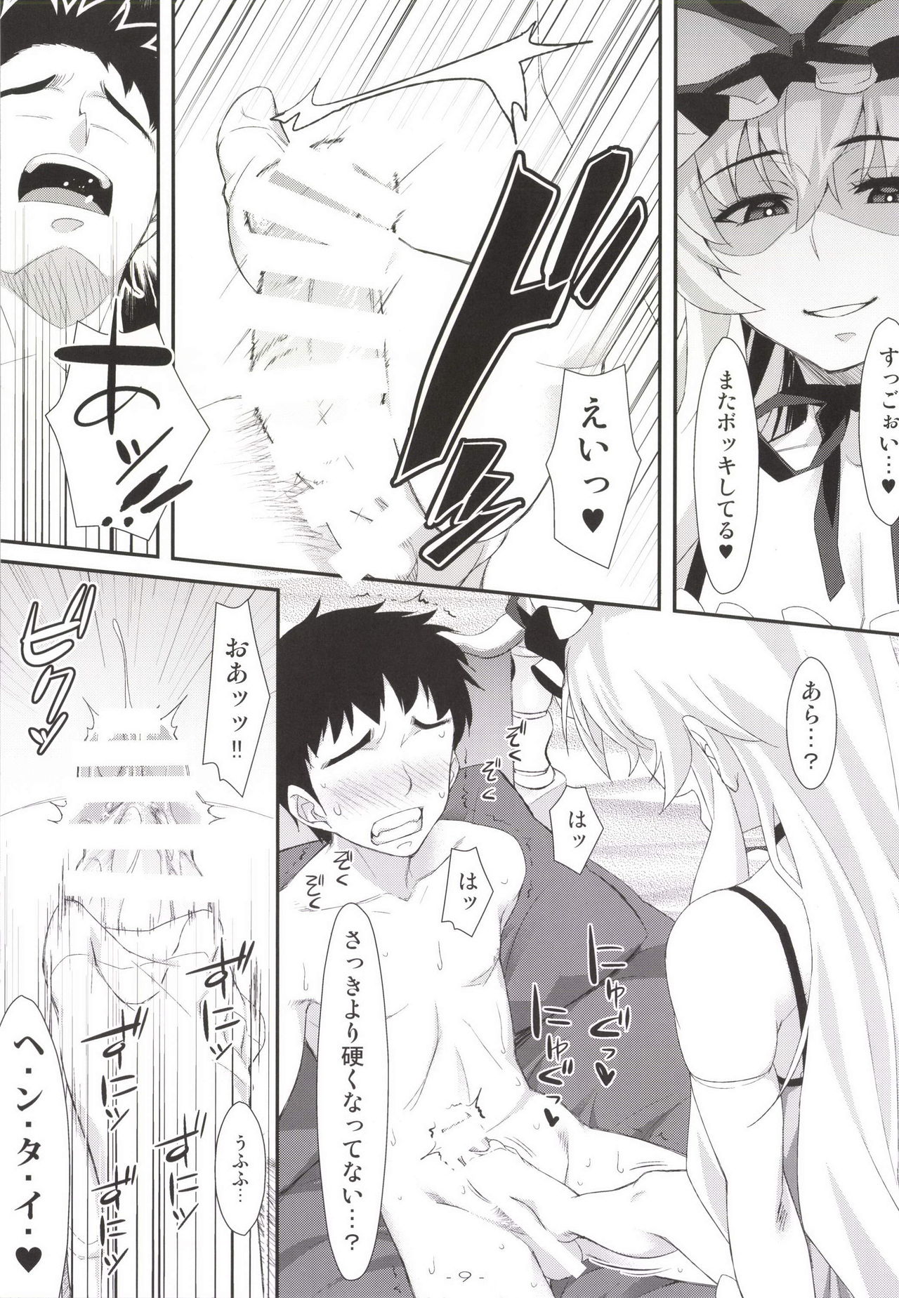 Yasei no Chijo ga Arawareta! 9 - A wild nymphomaniac appeared! 9 page 8 full