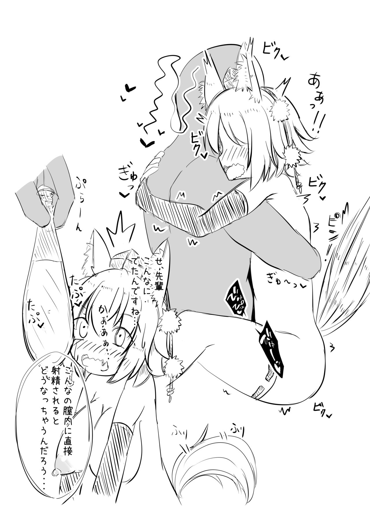 Kouhai no Momiji to Ichaicha Love Love suru Copy Bon page 9 full