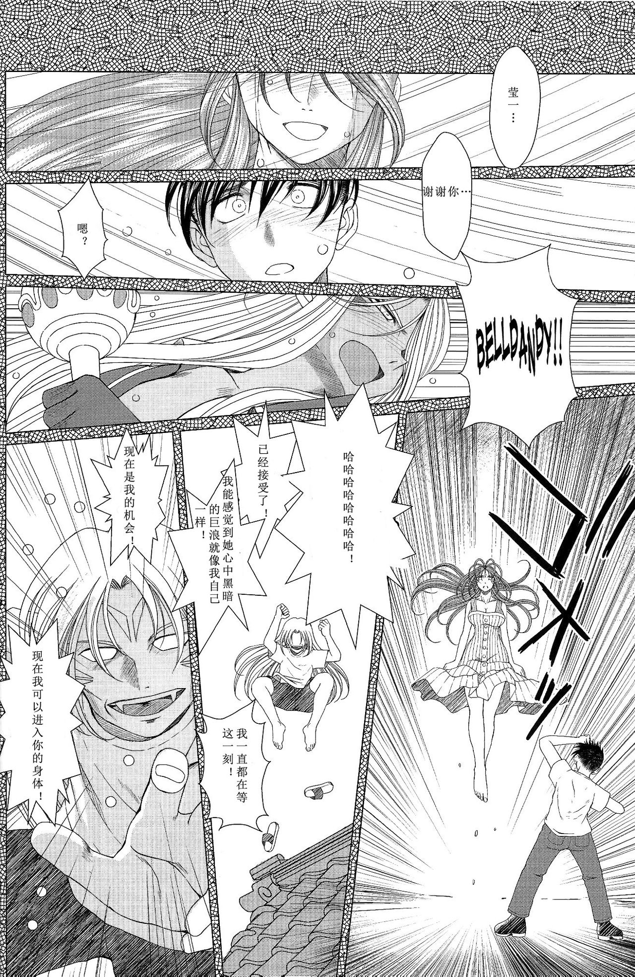 Midgard 20th Anniversary page 5 full