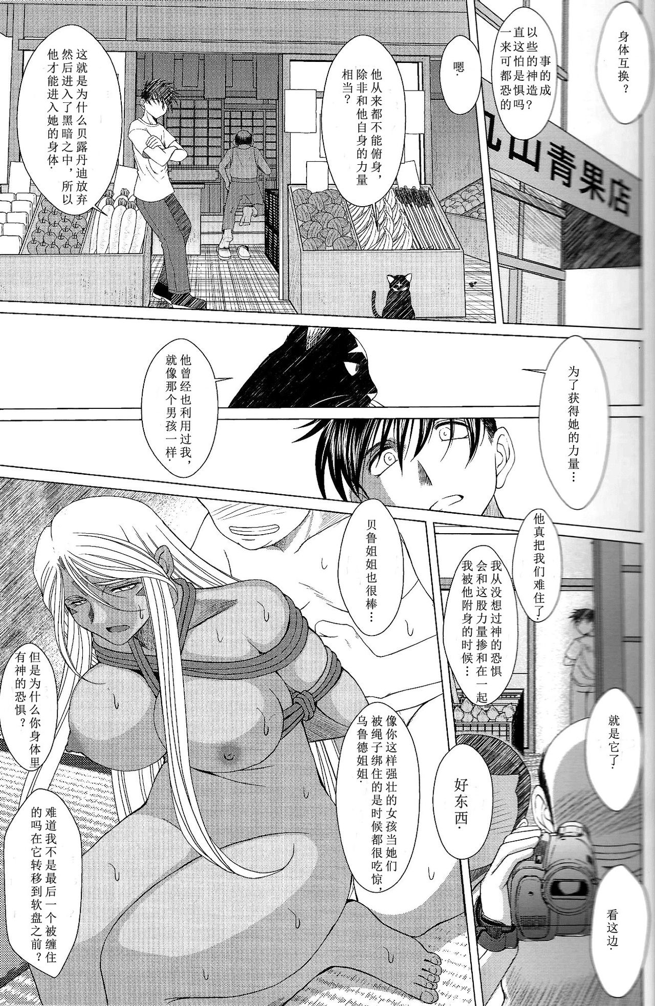 Midgard 20th Anniversary page 6 full