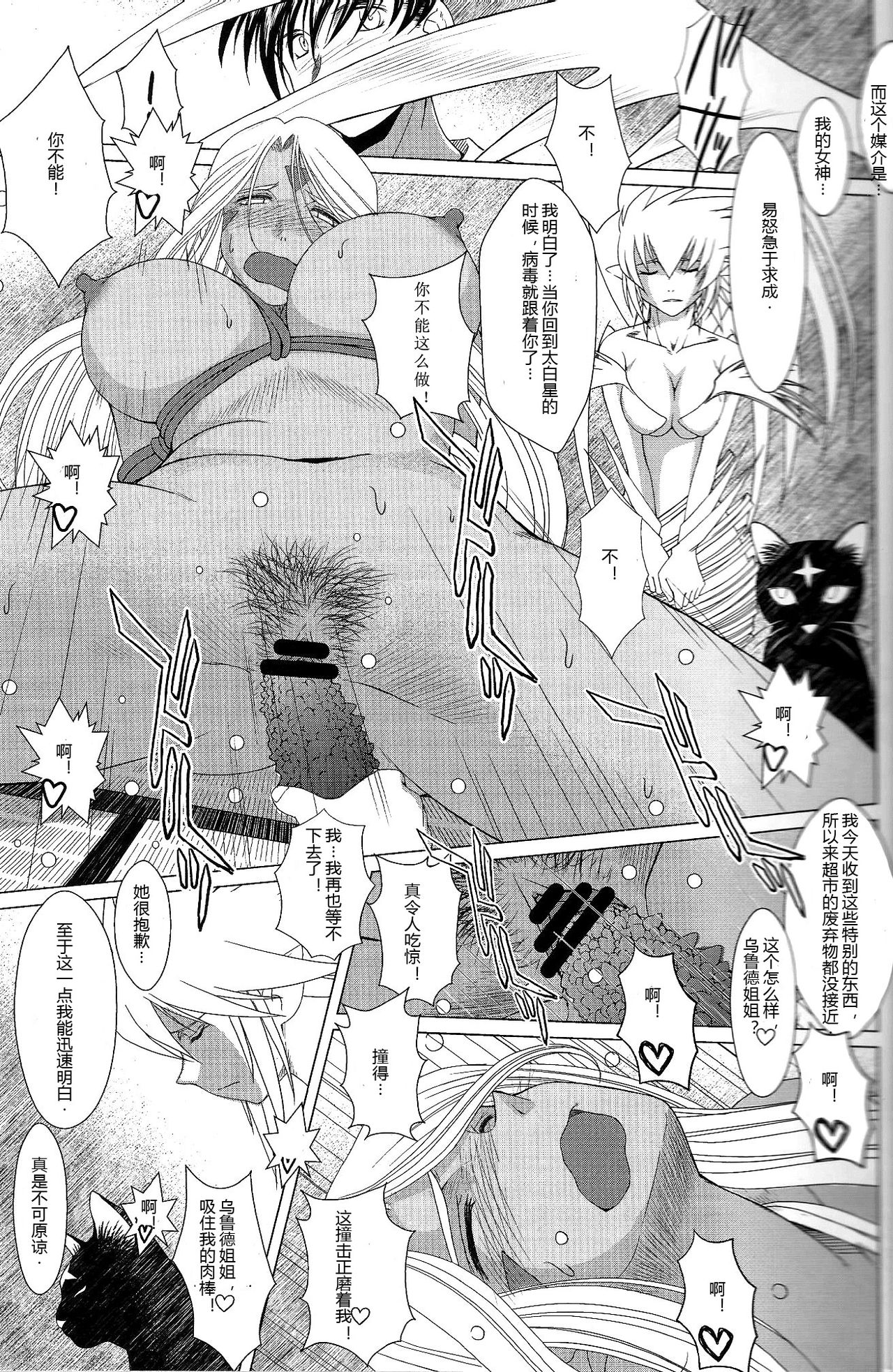 Midgard 20th Anniversary page 8 full