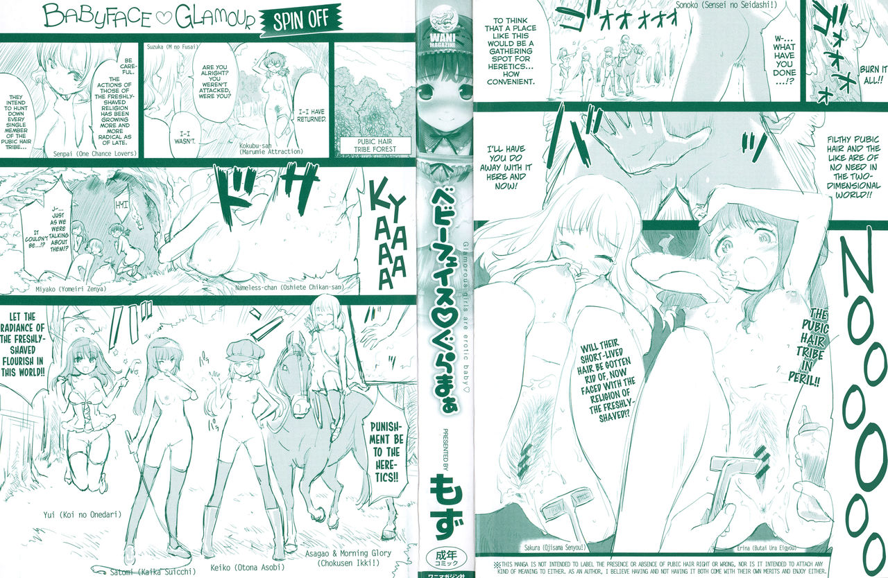 Babyface Glamour Ch. 1-4, 7 page 6 full