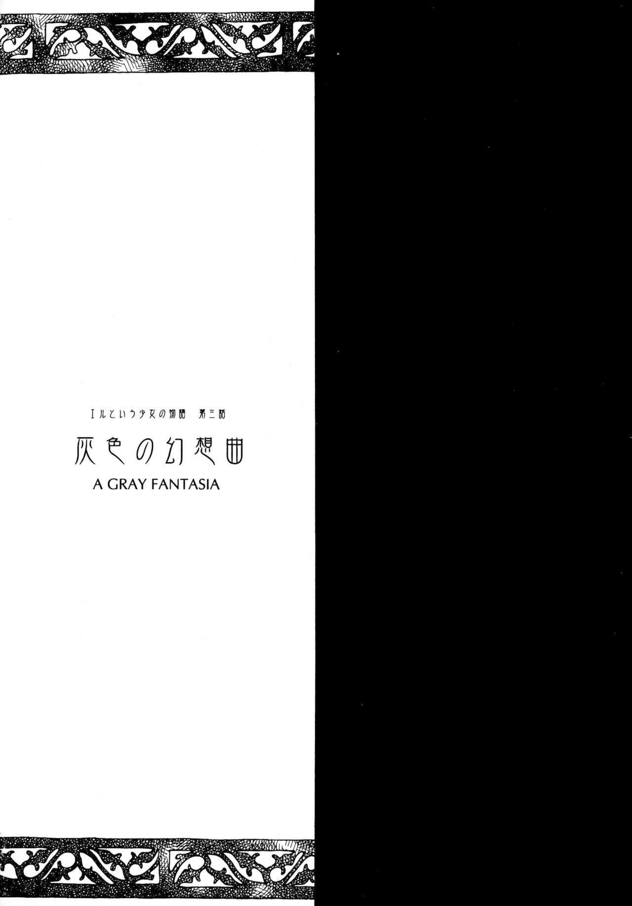 Haiiro no Gensoukyoku page 5 full