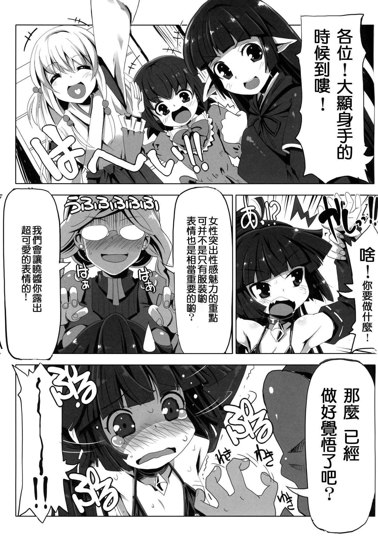 MMO ni Okeru Rare Soubitte Ero Soubi no Koto da yo ne! page 5 full