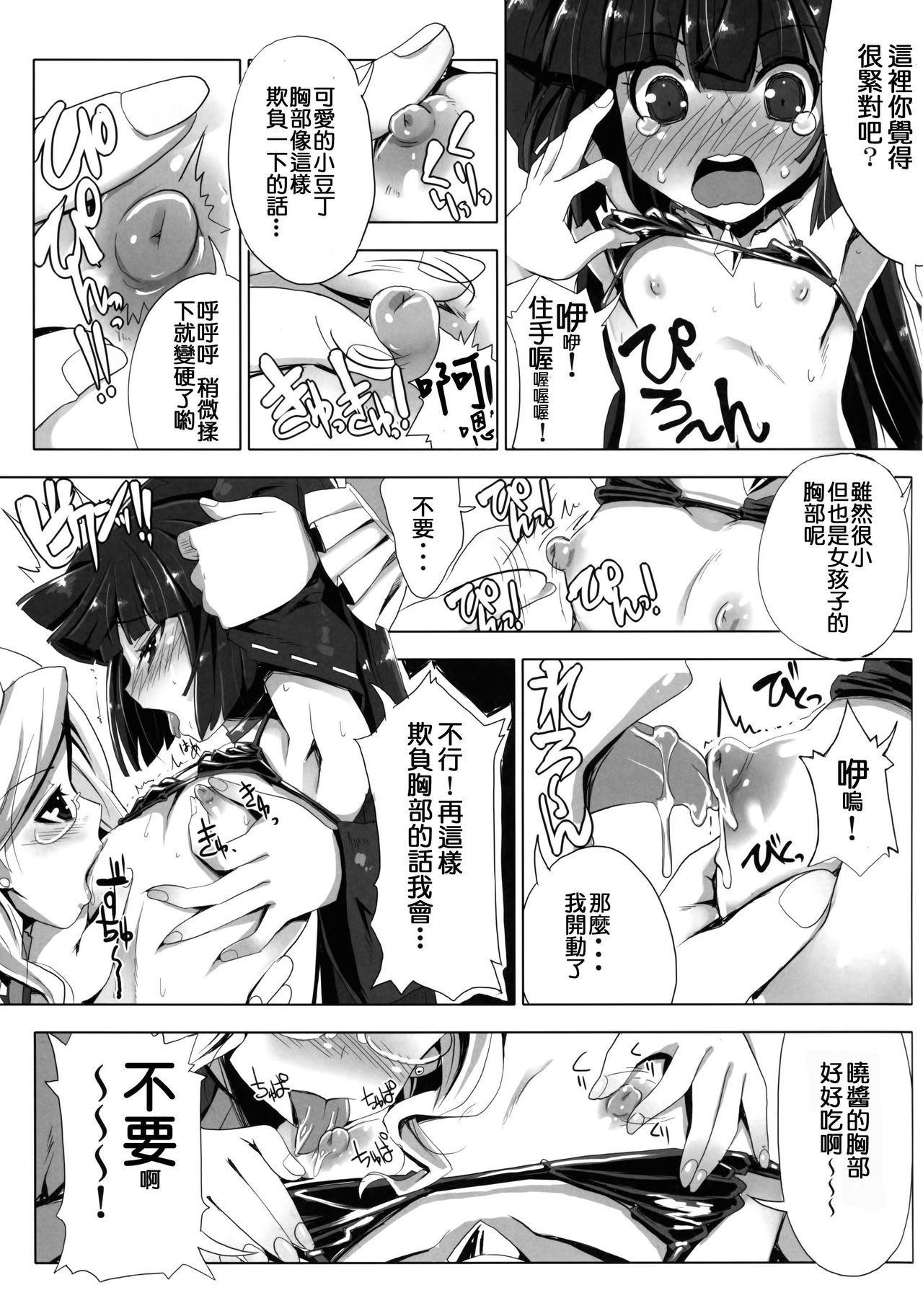 MMO ni Okeru Rare Soubitte Ero Soubi no Koto da yo ne! page 7 full