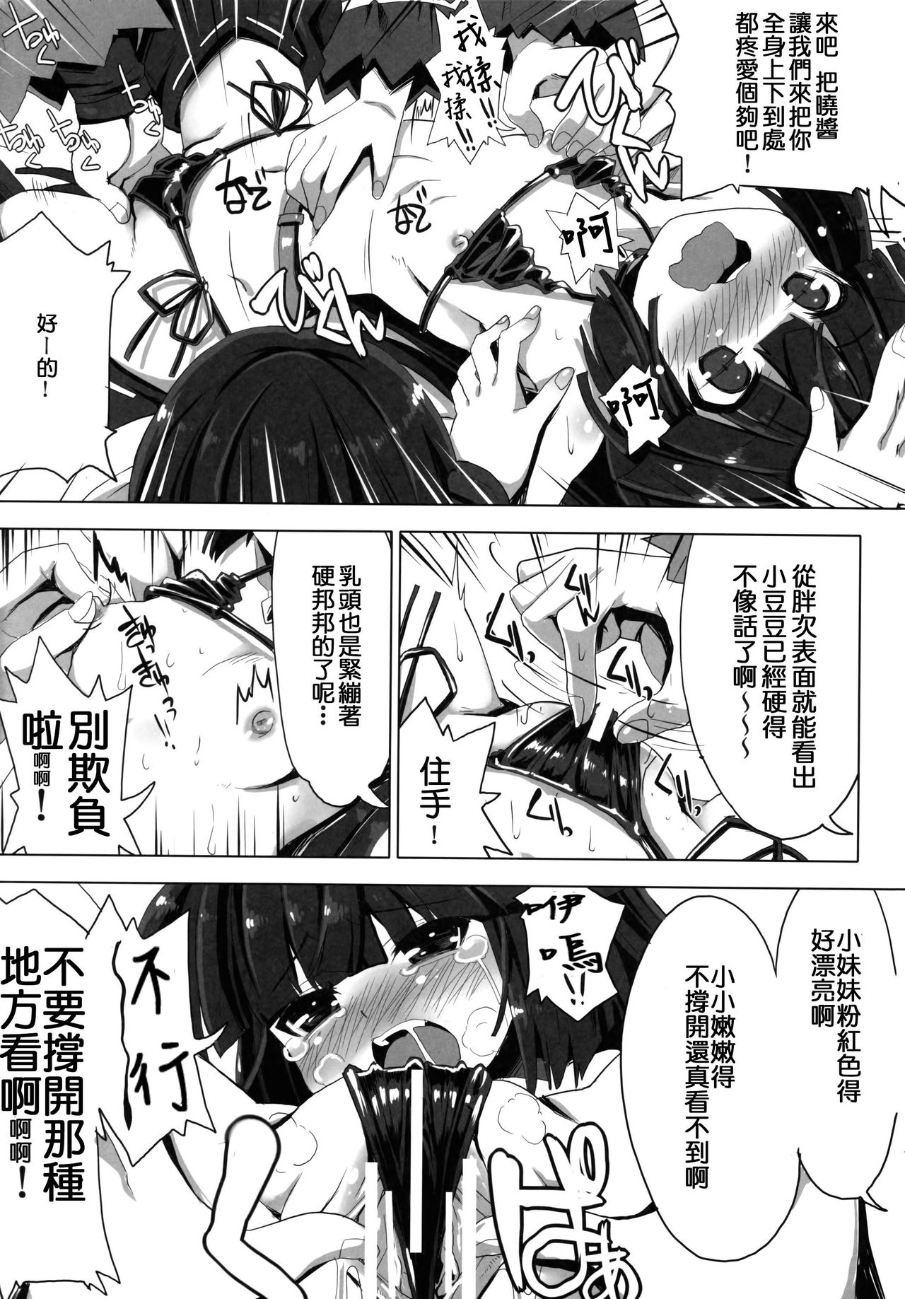 MMO ni Okeru Rare Soubitte Ero Soubi no Koto da yo ne! page 8 full
