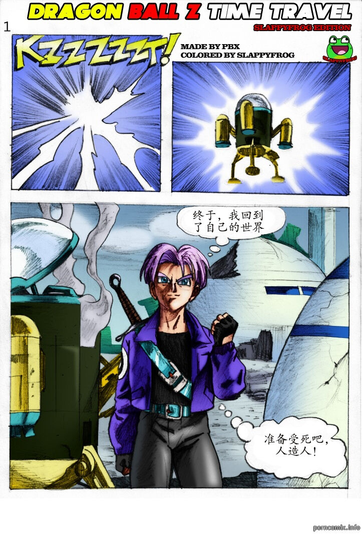 Kamehasutra 2_ Timeless Lust （Chinese）个人汉化 page 1 full