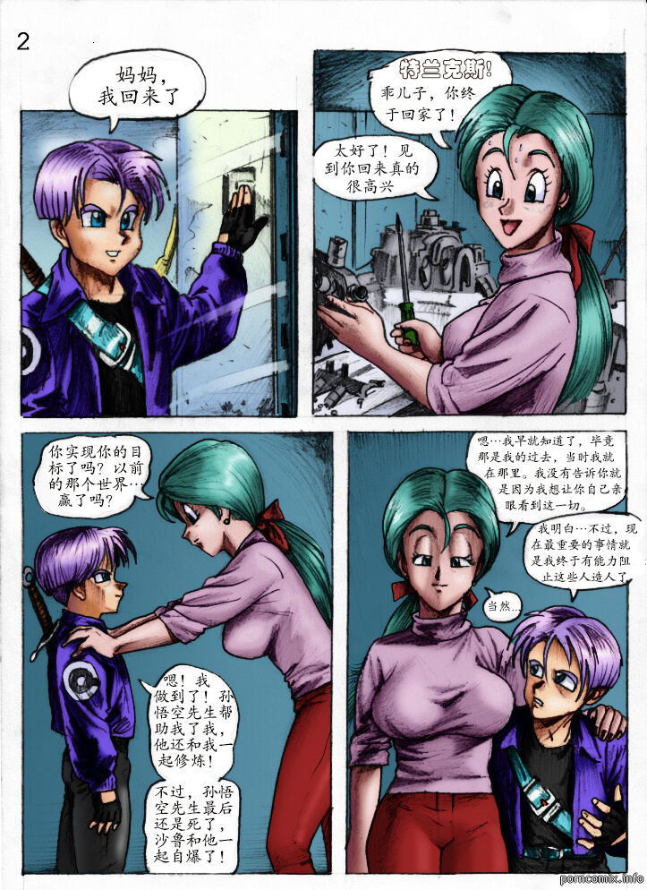 Kamehasutra 2_ Timeless Lust （Chinese）个人汉化 page 2 full