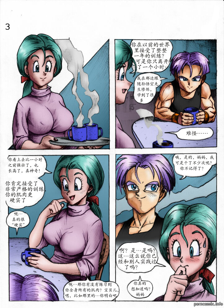 Kamehasutra 2_ Timeless Lust （Chinese）个人汉化 page 3 full