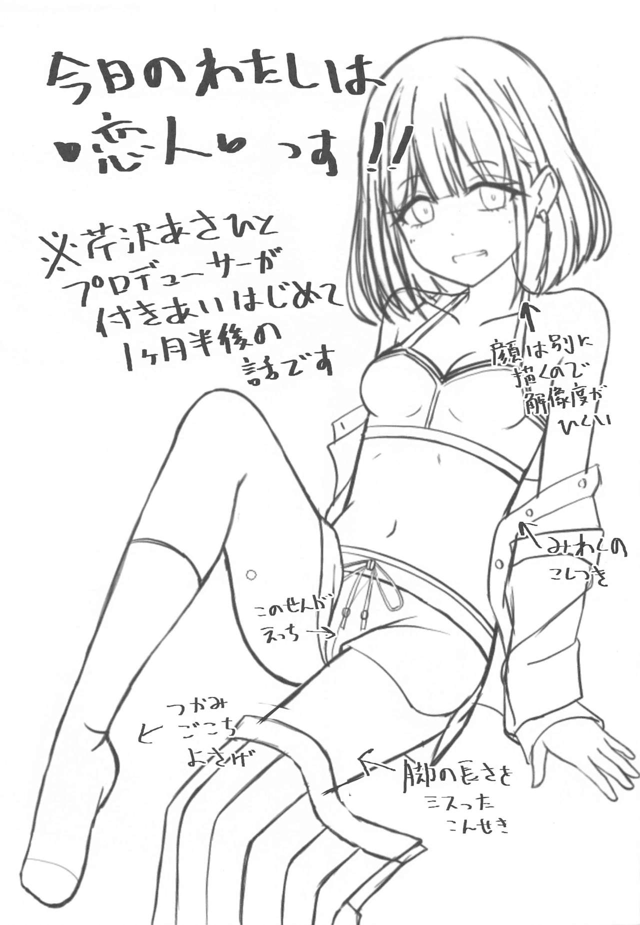 Kyou no Watashi wa Koibitossu! page 2 full