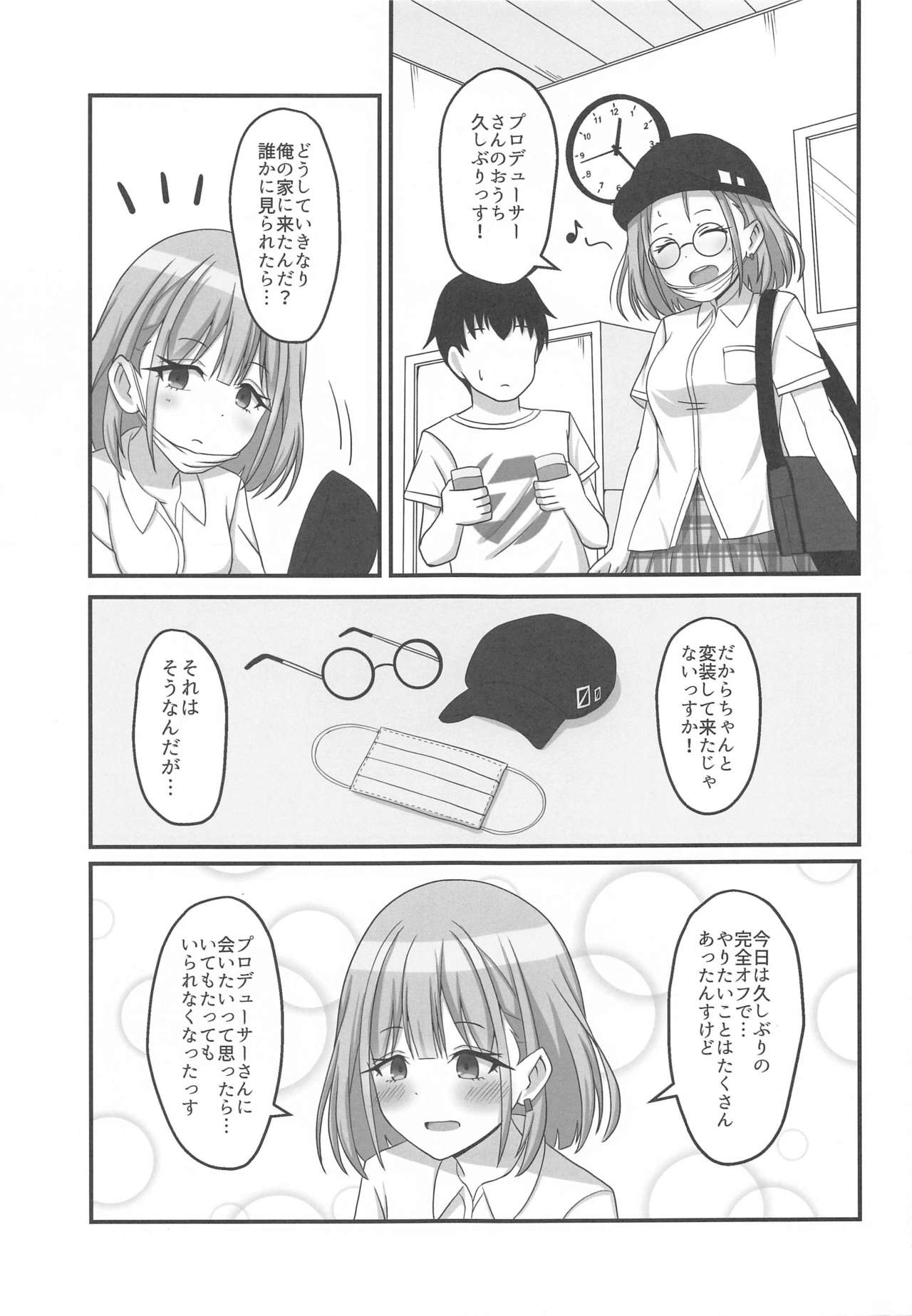 Kyou no Watashi wa Koibitossu! page 4 full