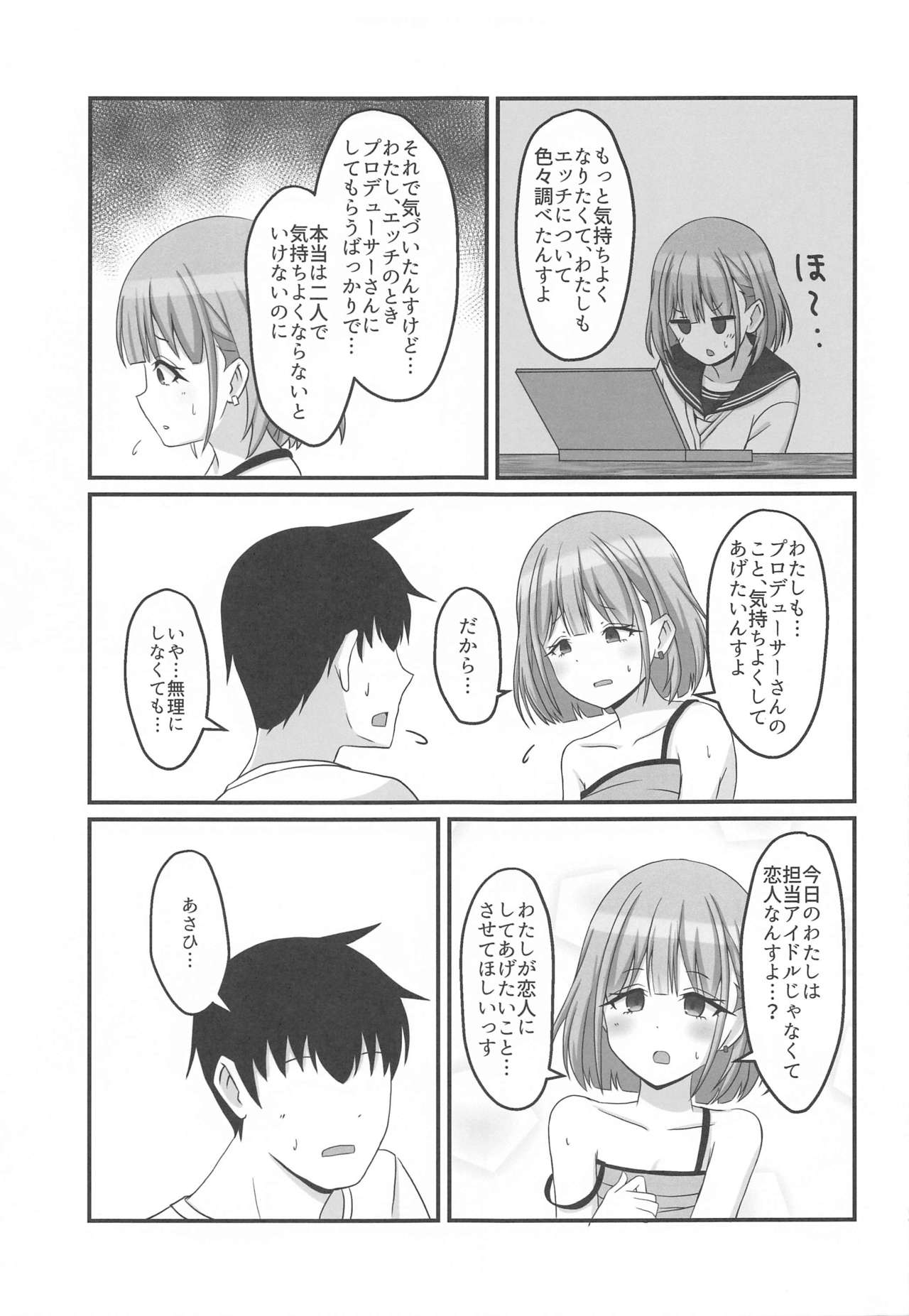 Kyou no Watashi wa Koibitossu! page 8 full